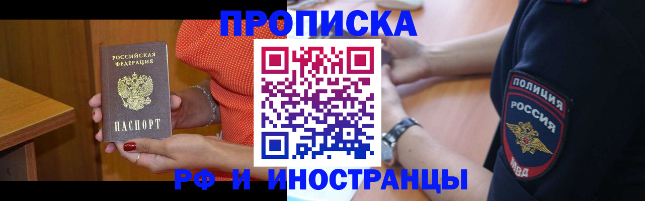 прописка паспорт в Арамили